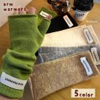 ハンドウォーマー レディース 手袋 アームウォーマー アームカバー 指なし 暖かい 短め スマホ 操作 冬 防寒 おしゃれ 通勤 ニット ショート ロゴ タグ 韓国