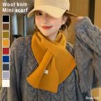 マフラー レディース メンズ 小さめ ショート 無地 おしゃれ 赤 防寒 ネックウォーマー ストール ティペット ニット ウール 秋冬 暖かい あったか