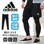 adidas アディダス タイツ スパッツ メンズ 夏用 スポーツ レギンス 大きいサイズ ももひき グンゼ GUNZE 薄手 前閉じ 前とじ インナー ブランド ラッシュガード