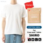 ヘインズ Hanes Tシャツ メンズ 半袖 クルーネック ブランド 綿100％ 7オンス トップス HM1-X201 肉厚 厚手 白 ホワイト 通勤 通学