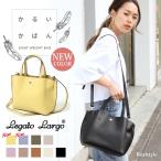 トートバッグ レディース かるいかばん レガートラルゴ Legato Largo ブランド 軽い カバン 軽量 2WAY ショルダー ミニ ハンド おしゃれ シンプル 入学式