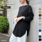 Tシャツ レディース 長袖 春 夏 秋 冬 綿混 コットン混 カットソー 丸首 トップス 無地 大きいサイズ ロング ゆったり ロンT おしゃれ 軽量 ラウンドヘム 通勤