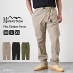 ショッピング細身 マナスタッシュ MANASTASH クライミングパンツ メンズ ボトムス 長ズボン ブランド テーパードパンツ 細身 ストレッチ ポケット付き 爆買