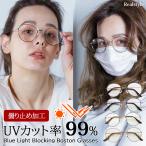  модные очки без линз солнцезащитные очки женский модный UV cut голубой свет cut пыльца меры поллиноз замутненный . нет маска metal рама Boston 
