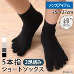 靴下 メンズ 紳士 ビジネス 5本指 ク