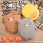  грелка кошка мягкая игрушка с чехлом .. примечание вода тип . горячая вода Mini зима защищающий от холода теплый теплый Кайро модный симпатичный маленький холод . меры холодозащитный .... горячая вода язык po