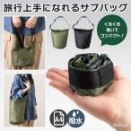 クルマキバッグ 撥水 トートバッグ レディース メンズ 軽い a4 ショルダーバッグ エコバッグ 折り畳み コンパクト 収納袋 旅行 買い物 通勤 通学 トラベルグッズ