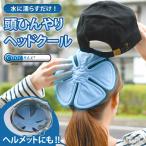  head прохладный heto лёд шляпа накладка шляпа для . средний . меры лето шляпа шлем внутренний колпак охлаждающий охлаждающий ... велосипед голова холодный .. прохладный взрослый line ряд 