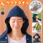  sauna hat towel men's lady's li sea otter ..... water mask head nose . cover button sa. hair dry bedrock . low ryu both sides pie ru...