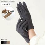 手袋 レディース 防寒 スマホ 暖かい 5本指 五本指 指出し 指先が出る 指穴 秋 冬 スマホ手袋 グローブ 刺繍 おしゃれ 保温 あったか 通勤 通学
