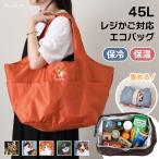 エコバッグ レディース 保冷 大容量 折り畳み マチ広 レジカゴ対応 かご アニマル 刺繍 犬 猫 保温 自立 軽量 コンパクト クーラーバッグ シュナウザー