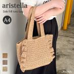 aristella アリステラ トートバッグ レディース 軽い a4 大きめ 大容量 ハンドバッグ 肩掛け 夏 ペーパー 雑材 フリル おしゃれ