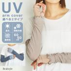  гетры для рук uv cut охлаждающий модный женский рука покрытие UV уход длинный лето контакт охлаждающий рука. . палец дыра выгоревший на солнце участок ультрафиолетовые лучи меры ребра переключатель 