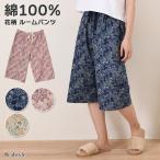 ルームパンツ レディース 夏 綿100% コットン 7分丈 ステテコ 薄手 ウエストゴム 涼しい 膝下 花柄 ズボン ガウチョ ボトムス