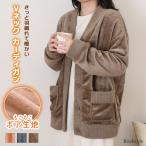 ショッピング着る毛布 カーディガン ルームウェア レディース 冬 羽織り 部屋着 パジャマ 長袖 もこもこ フランネル 裏ボア 暖かい Vネック 防寒 おしゃれ 着る毛布 着るこたつ