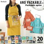 アンドパッカブル AND PACKABLE エプロン サニーサイドアップ メンズ レディース 大人用 SUNNY SIDE UP 折りたたみ おしゃれ かわいい ブランド 保育士 ロング