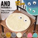 チェアパッド フライングモンスター 丸 35cm おしゃれ かわいい アンドパッカブル AND PACKABLE 目玉 うんち インテリア 椅子用 カバー 座面クッション マット