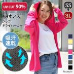 パーカー UVカット メンズ レディース 吸汗速乾 ドライ 夏 長袖 ジャージ 上 日焼け止め服 大きいサイズ 紫外線カット トップス ラッシュガード 薄手 メッシュ