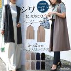 ジレ レディース 春夏 ロング 薄手 夏 ミディアム カーディガン カジュアル きれいめ おしゃれ エンボス 速乾 軽い ベスト 羽織り 30代 40代 50代 トップス 秋