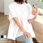 カットソー レディース 半袖 コットン 綿 トップス Tシャツ ゆったり ペプラム 異素材 切り替え フリル フレア 無地 おしゃれ 体型カバー 韓国