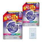 2パック+レジ袋付 トップ スーパーナノックス ニオイ専用 プレミアム抗菌処方 部屋干し 洗剤 蛍光剤無配合 洗濯洗剤 液体 詰め替え 超特
