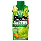 野菜生活 Smoothie カゴメ 野菜生活100 Smoothie (スムージー) グリーンスムージーMix 330ml×12本 食物繊維