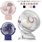 卓上扇風機 小型 クリップ式 低騒音 吊り下げ 5段階風量調節 卓上扇風機 LEDライト付き 720°角度調節 壁掛け ミニ扇風機 自宅用 デスクファ