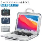 収納バッグ パソコンケース 軽量 入れたまま使える 耐衝撃 13 スリーブバッグ そのまま使える ビジネス ノートパソコン 撥水加工 手提げ スーツケ