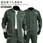 ショッピングユニフォーム 秋 ジャケット ユニフォーム メンズ 2点セット 春 ワークウェア 作業服 カーゴパンツ 上下セット 長袖 ロングパンツ ワークマン 車 作業着 丈夫