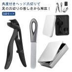  угол имеется head кусачки для ногтей .. предотвращение кусачки для ногтей деформация коготь для ноги порез ... нет антикоррозийный наматывать коготь .... коготь [3 позиций комплект ] коготь .. пара кусачки для ногтей кусачки для ногтей комплект шт коготь .