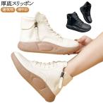 ショッピングスリッポン レディース ハイカットスニーカー 厚底スリッポン 外反母趾 レディース 厚底パンプス 厚底すりっぽん 厚底 軽量 スリッポン 歩きやすい レースアップブーツ 防水