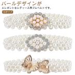 飾り紐 サッシュベルト 浴衣 和装小物 夏 かわいい 【14タイプ】 パール風 ベルト 高級感漂う和装アクセサリー 恋 ドレス 花 帯飾り浴衣用 夏祭
