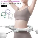 ダイエット エクササイズ フラフー