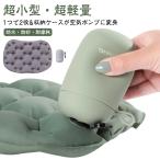 ショッピング座布団 座布団 エアーマット キャンプマット ポンプ付き コンパクト 3D 防水 エアークッション 折り畳み キャンプ アウトドア座布団 レジャーシート 折り