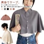 冷房対策 あったか肩あて グッズ 肩