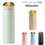 ストロー 保温 保冷 水筒 4歳 ステンレスボトル ストロー付き水筒 子供 ワンタッチ 水筒 ステンレス ベビー マグ キッズ キッズ 2歳 3歳 幼