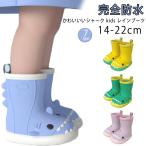 可愛い おしゃれ レインブーツ さめの形 雨靴 女の子 レインシューズ かわいい 長靴 入学 ショート丈 14〜22cm キッズ 子供 歩きやすい 男
