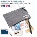 ロック チャック 鍵付き セキュリティポーチ セキュリティケース 防犯対策 ケース ポーチ 貴重品 収納 鍵付き パスポート カードケース 通帳 ダイ