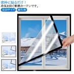  все 20 размер .. занавески . свет .. промежуток способ меры изоляция сиденье холодный . блокировка прозрачный холод . меры установка простой .. предотвращение окно .. окно текстильная застёжка холодный .. предотвратить холодный .