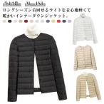 薄手 レディース インナーダウンジャケット ジャケット ノーカラー インナーダウン ダウンジャケット 長袖 秋冬 軽量 インナーダウンジャケット きれ