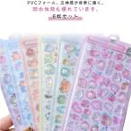 手帳 3Dシール 6枚セット 可愛い 立体シール 可愛い ご褒美シール DIY用 かわいい ステッカー 子供シール デコシール 半透明 ごほうびシール