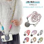 スマホショルダー 磁石 MagSafe 編み込み 磁石 マグネット マグネット式 ワンタッチ スマホショルダー スマホストラップ ネックストラップ 首