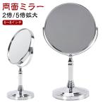 卓上ミラー メイク 2倍/5倍拡大 鏡 �