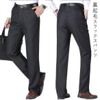  джентльмен теплый бизнес no- tuck брюки длинные брюки распорка брюки офис обратная сторона ворсистый 60 плата sinia брюки мужской работа слаксы ...