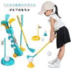 おもちゃ ゴルフ 遊び ゴルフティーホルダー 子供 セット スポーツゲーム 練習ゴルフセット ゴルフボール 屋外 室内 キッズ ゴルフクラブセット ス