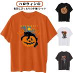 レディースカットソーハロウィンメン...