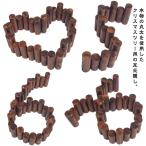 ブラウン クリスマスツリー 木 丸太 長さ90cm 木製 足元隠し 脚隠し ナチュラル ウッドフェンス ツリー クリスマスツリー 脚カバー ベースカバ