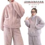 フリース ルームウェア 暖かい 長袖 上下セット 冬 レディース パジャマ パジャマ 前開き もこもこ 着る毛布 あったかい 部屋着 厚手 ゆったり