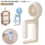  держатель присоска крюк 2 шт. комплект горячая вода .. держатель ванна антикоррозийный крюк умывание контейнер автобус салон место хранения место хранения горячая вода .. держатель мощный присоска сверление не необходимо отходит ....