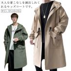 モッズコート メンズ フード付き ロングコート アウター トレンチコート フルジップ カジュアル ミリタリー 秋冬 防寒 暖かい かっこいい ゆったり